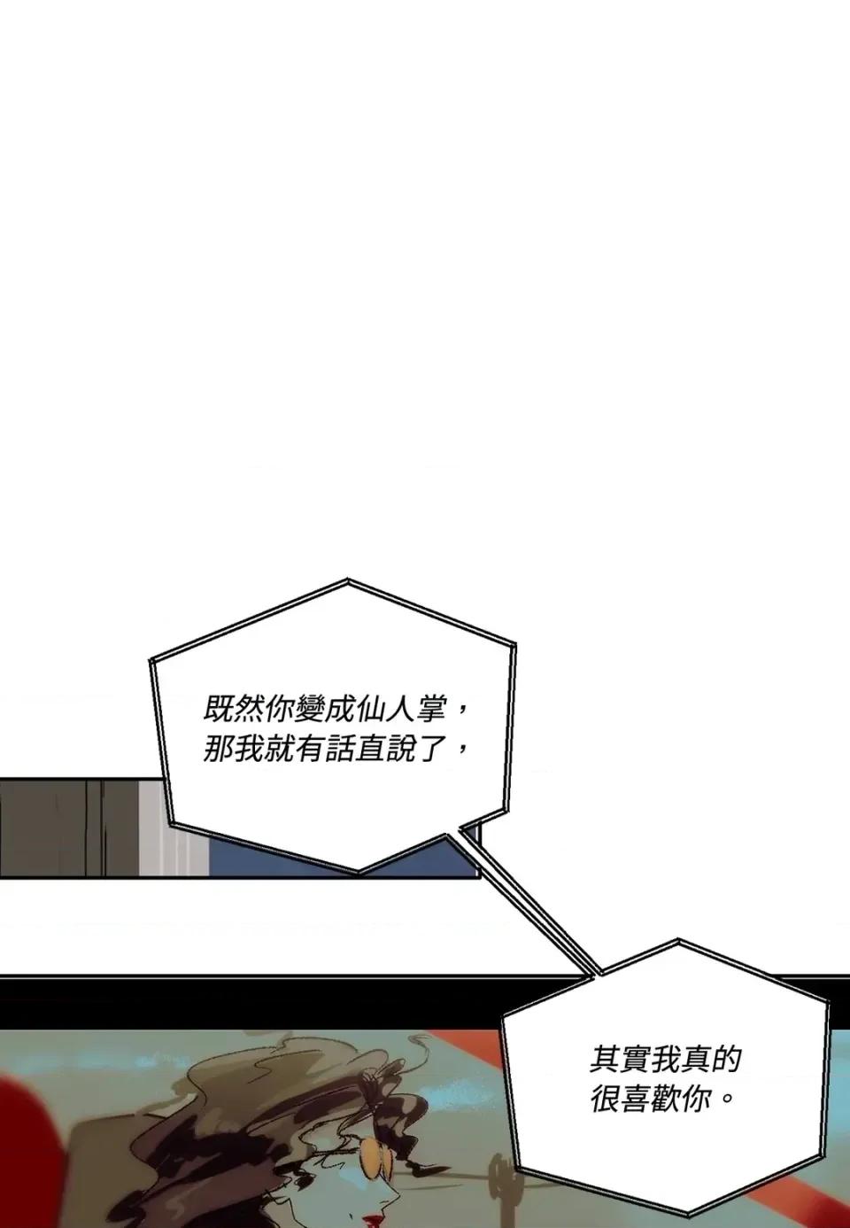 真爱打喷嚏 真爱打喷嚏-第37话 第41页