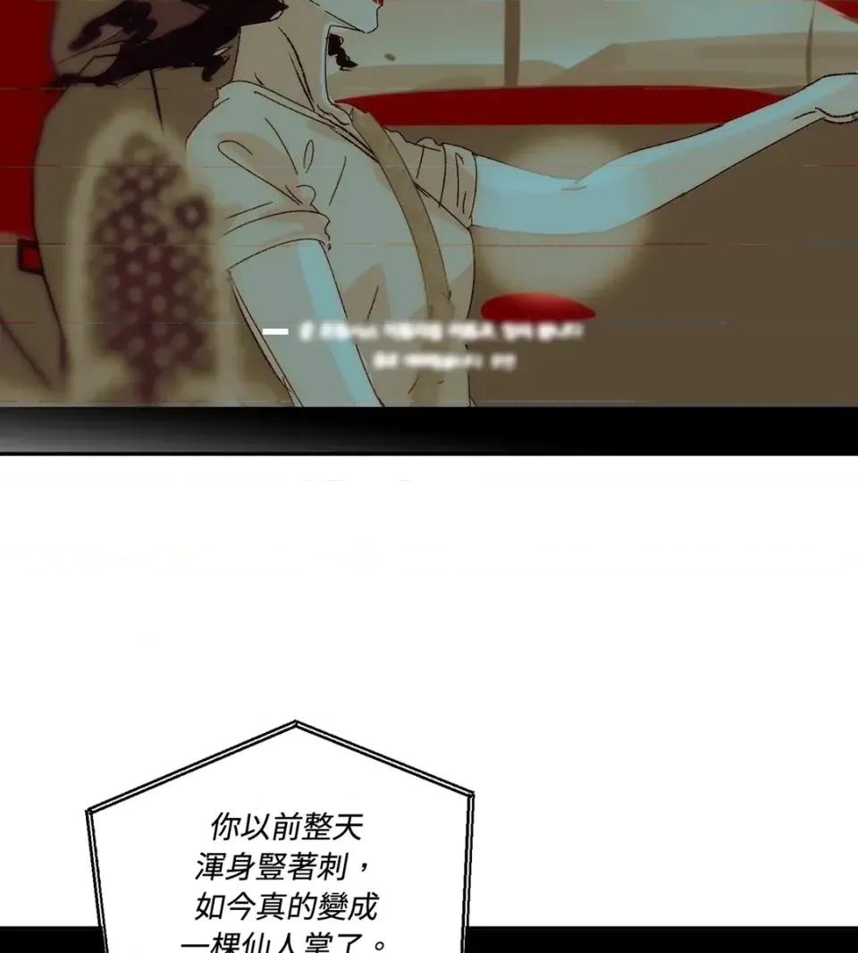 真爱打喷嚏 真爱打喷嚏-第37话 第42页