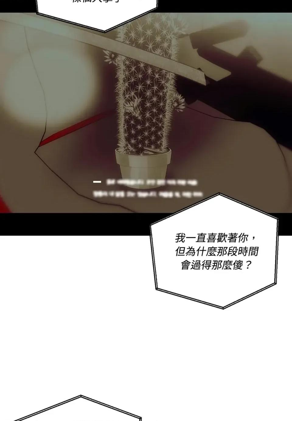 真爱打喷嚏 真爱打喷嚏-第37话 第43页