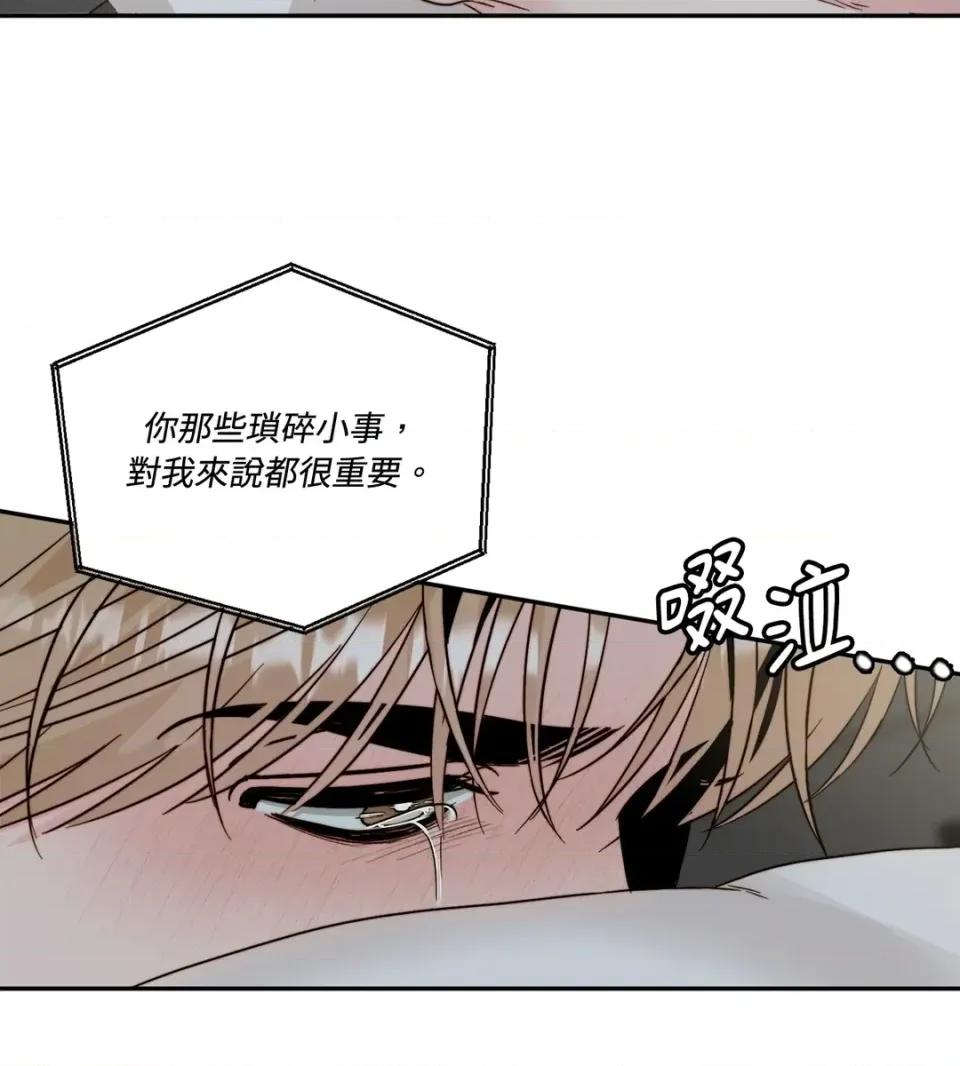 真爱打喷嚏 真爱打喷嚏-第37话 第48页