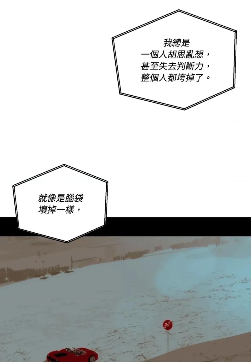 真爱打喷嚏 真爱打喷嚏-第37话 第49页