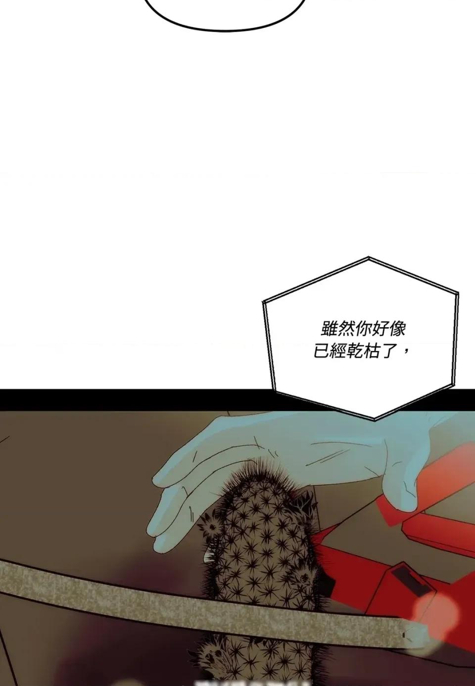 真爱打喷嚏 真爱打喷嚏-第37话 第52页
