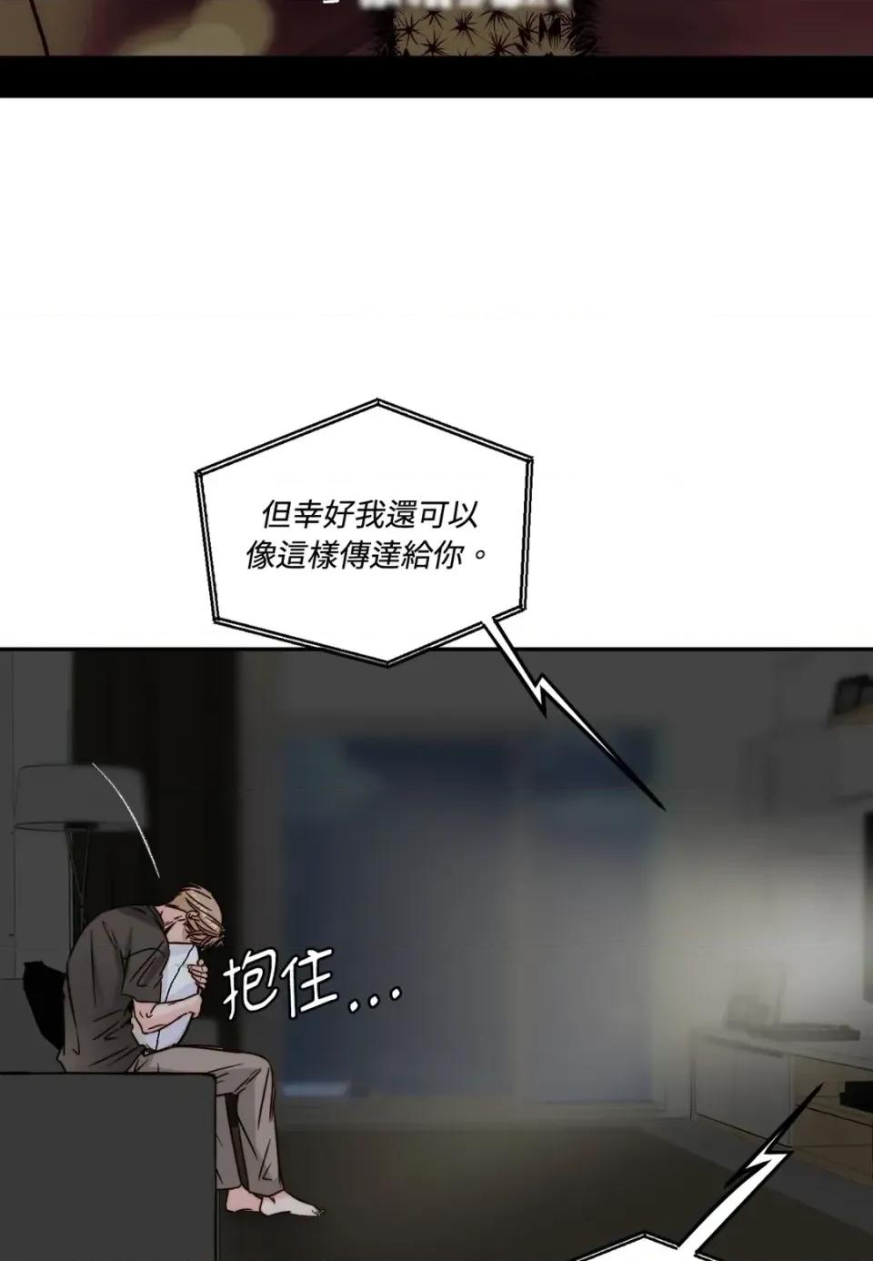 真爱打喷嚏 真爱打喷嚏-第37话 第53页