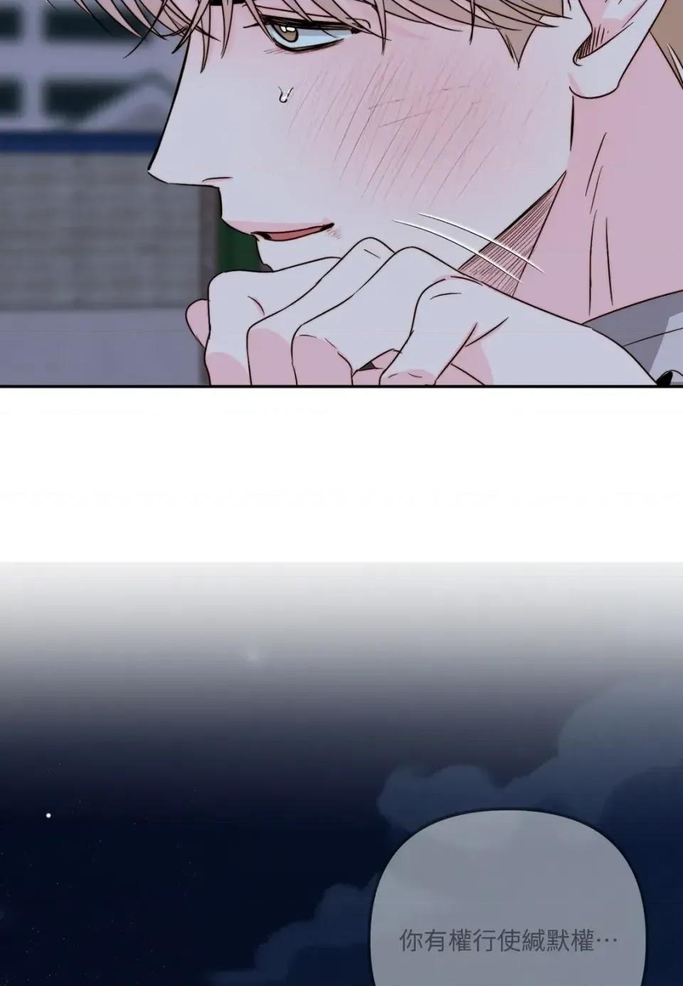 真爱打喷嚏 真爱打喷嚏-第37话 第62页