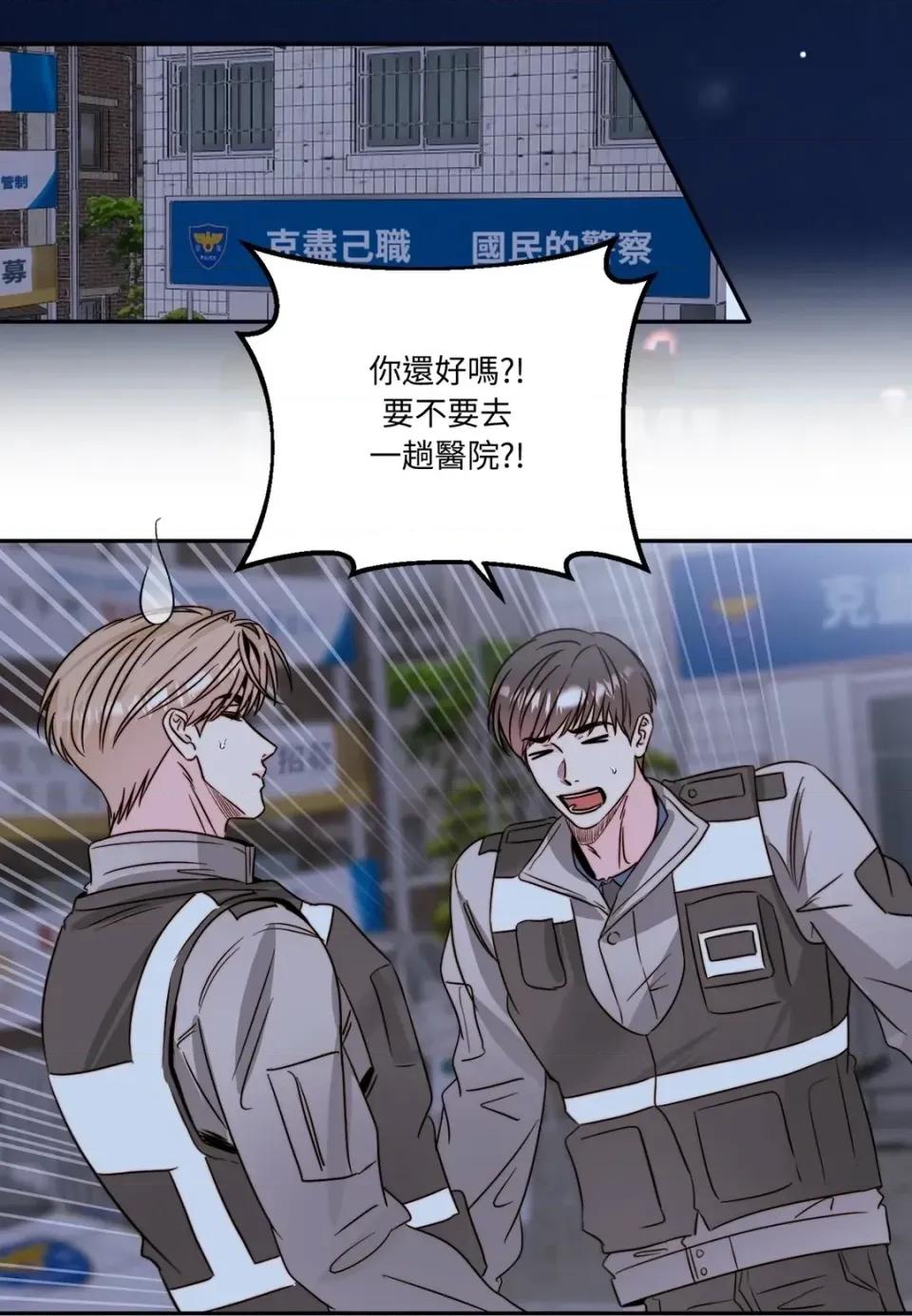 真爱打喷嚏 真爱打喷嚏-第37话 第64页