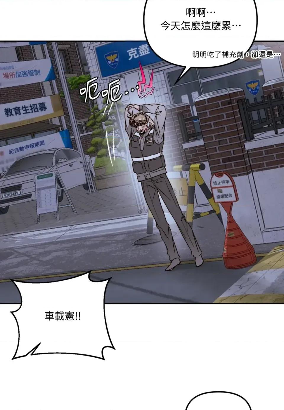 真爱打喷嚏 真爱打喷嚏-第37话 第67页
