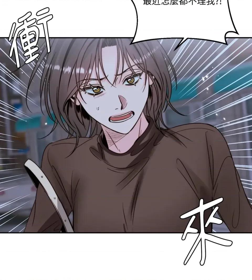 真爱打喷嚏 真爱打喷嚏-第37话 第69页