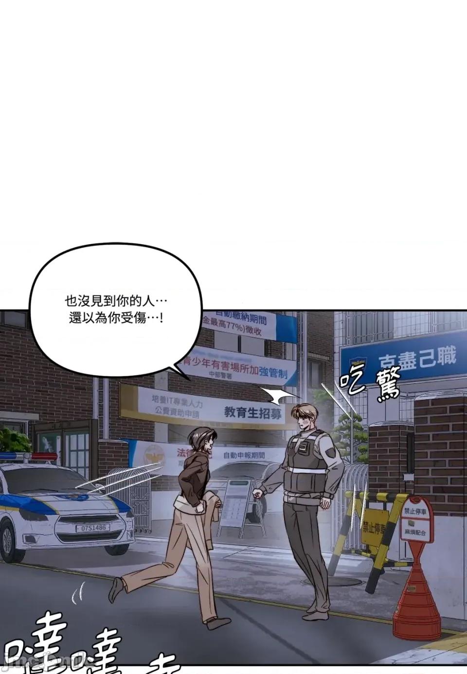 真爱打喷嚏 真爱打喷嚏-第37话 第70页