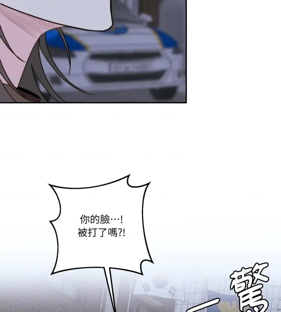 真爱打喷嚏 真爱打喷嚏-第37话 第72页