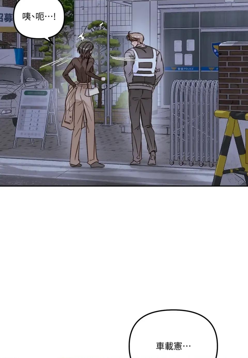 真爱打喷嚏 真爱打喷嚏-第37话 第79页