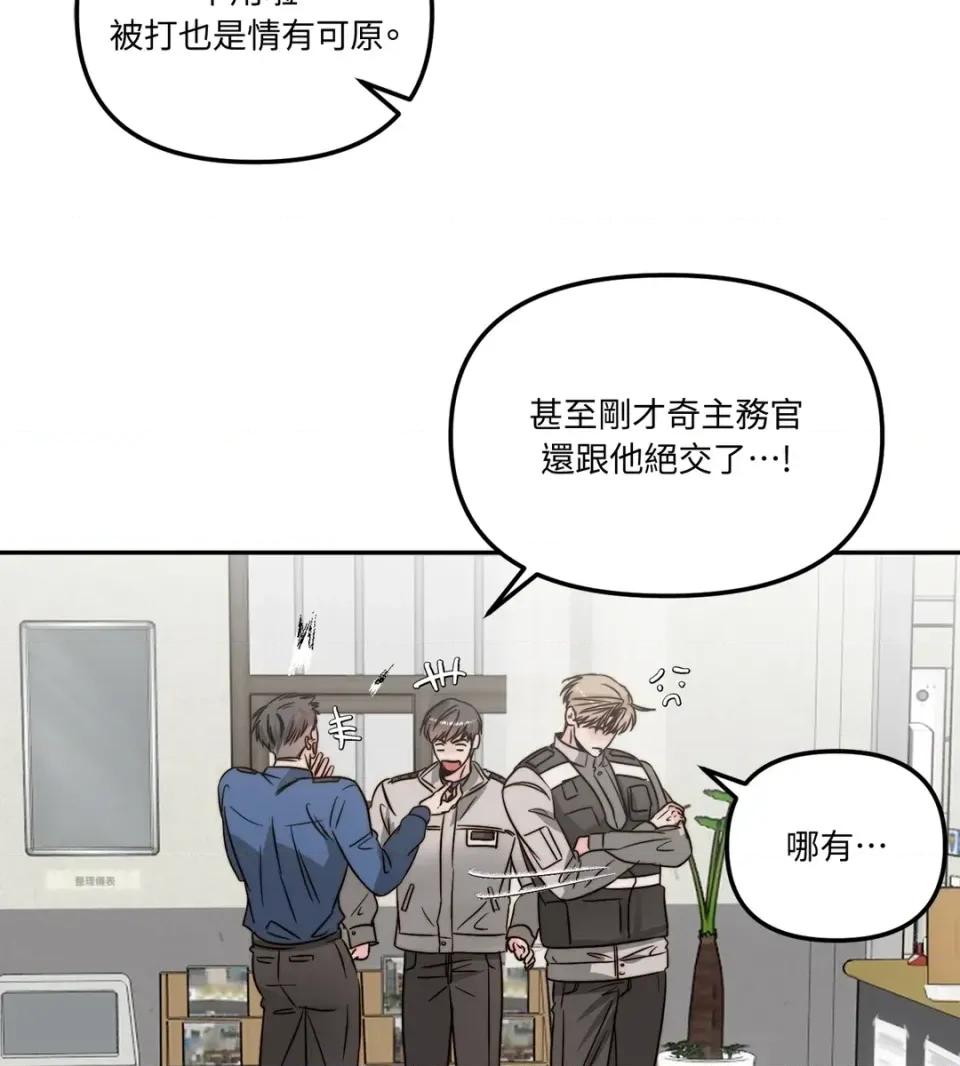 真爱打喷嚏 真爱打喷嚏-第37话 第87页