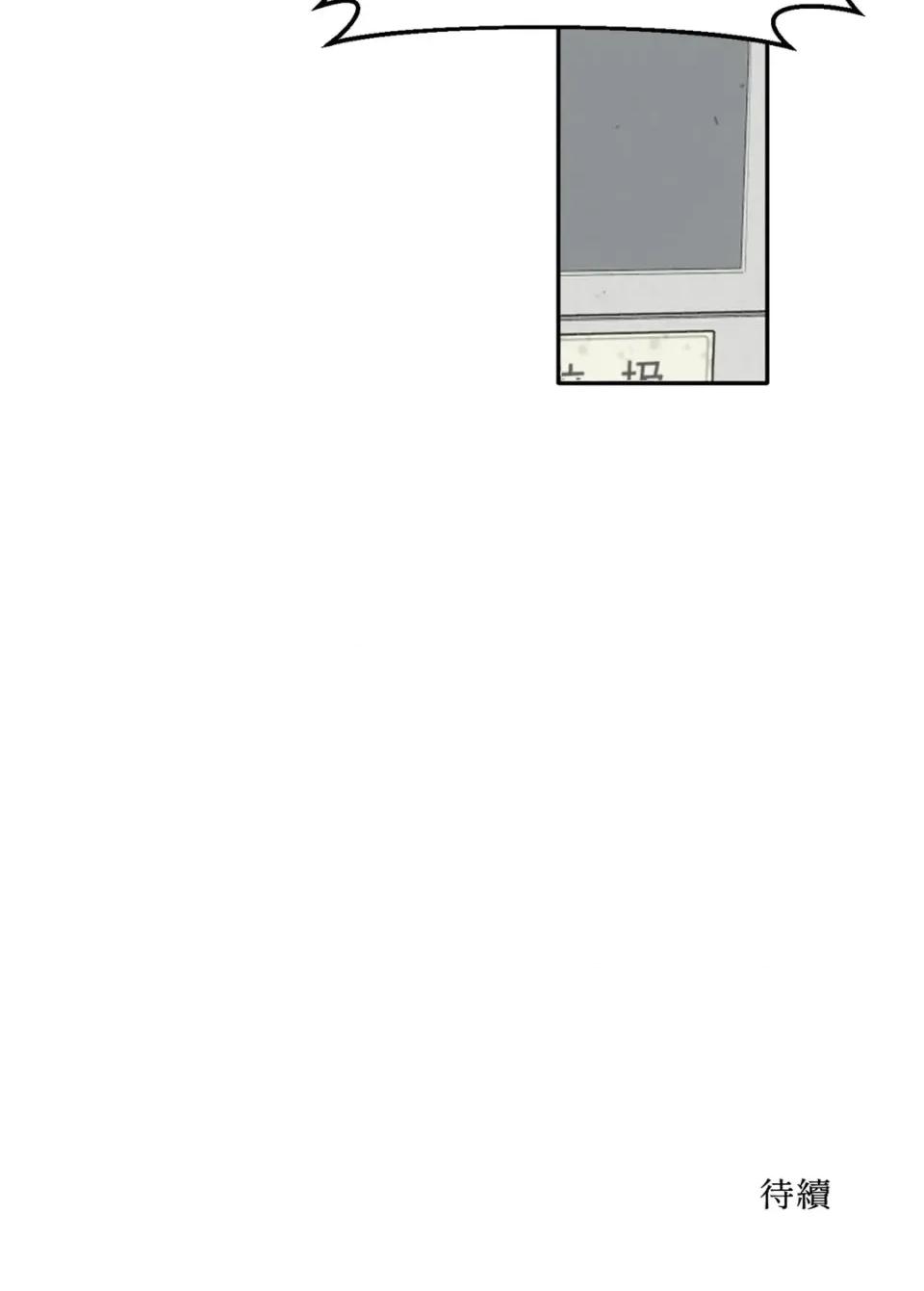 真爱打喷嚏 真爱打喷嚏-第37话 第89页