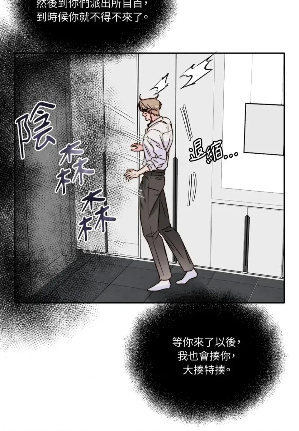 真爱打喷嚏 真爱打喷嚏-第38话 第29页