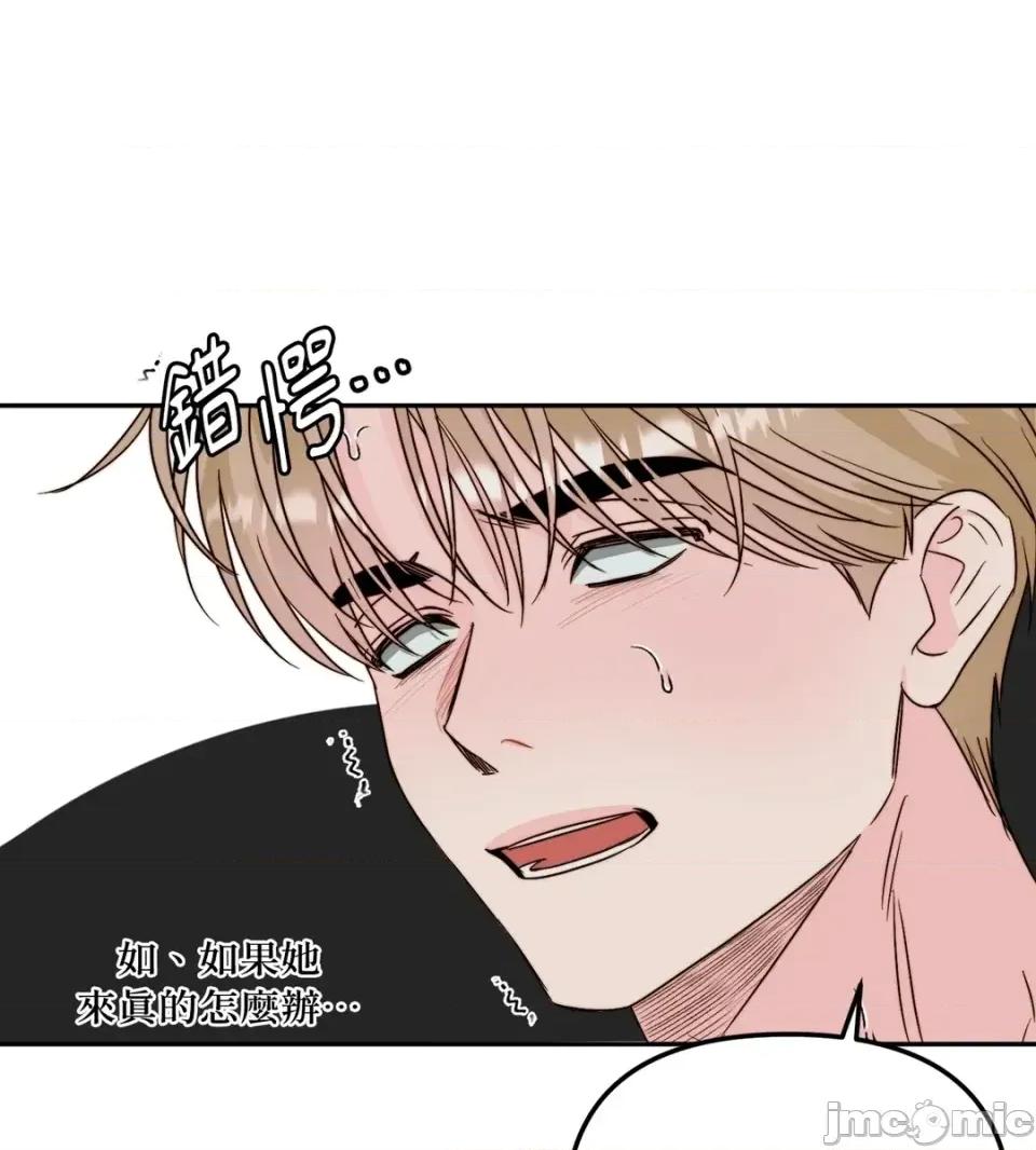 真爱打喷嚏 真爱打喷嚏-第38话 第30页