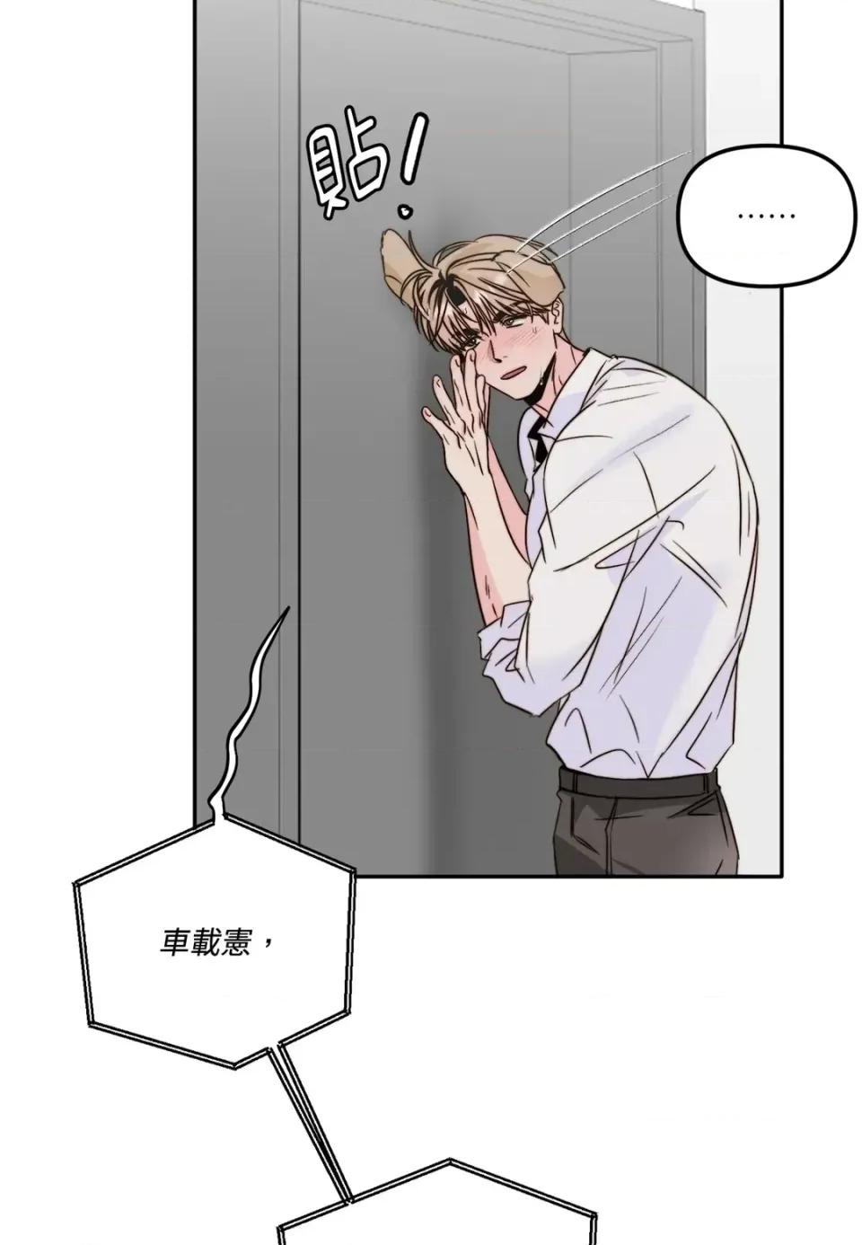 真爱打喷嚏 真爱打喷嚏-第38话 第32页