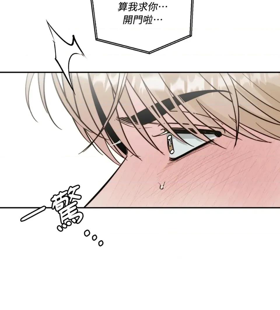 真爱打喷嚏 真爱打喷嚏-第38话 第33页