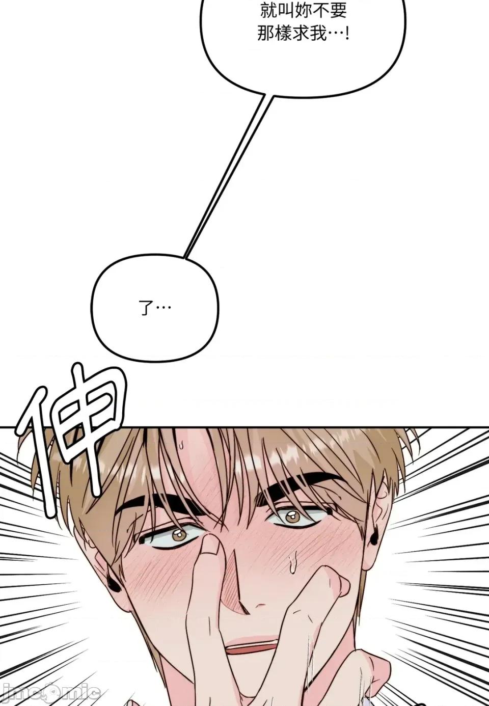 真爱打喷嚏 真爱打喷嚏-第38话 第35页
