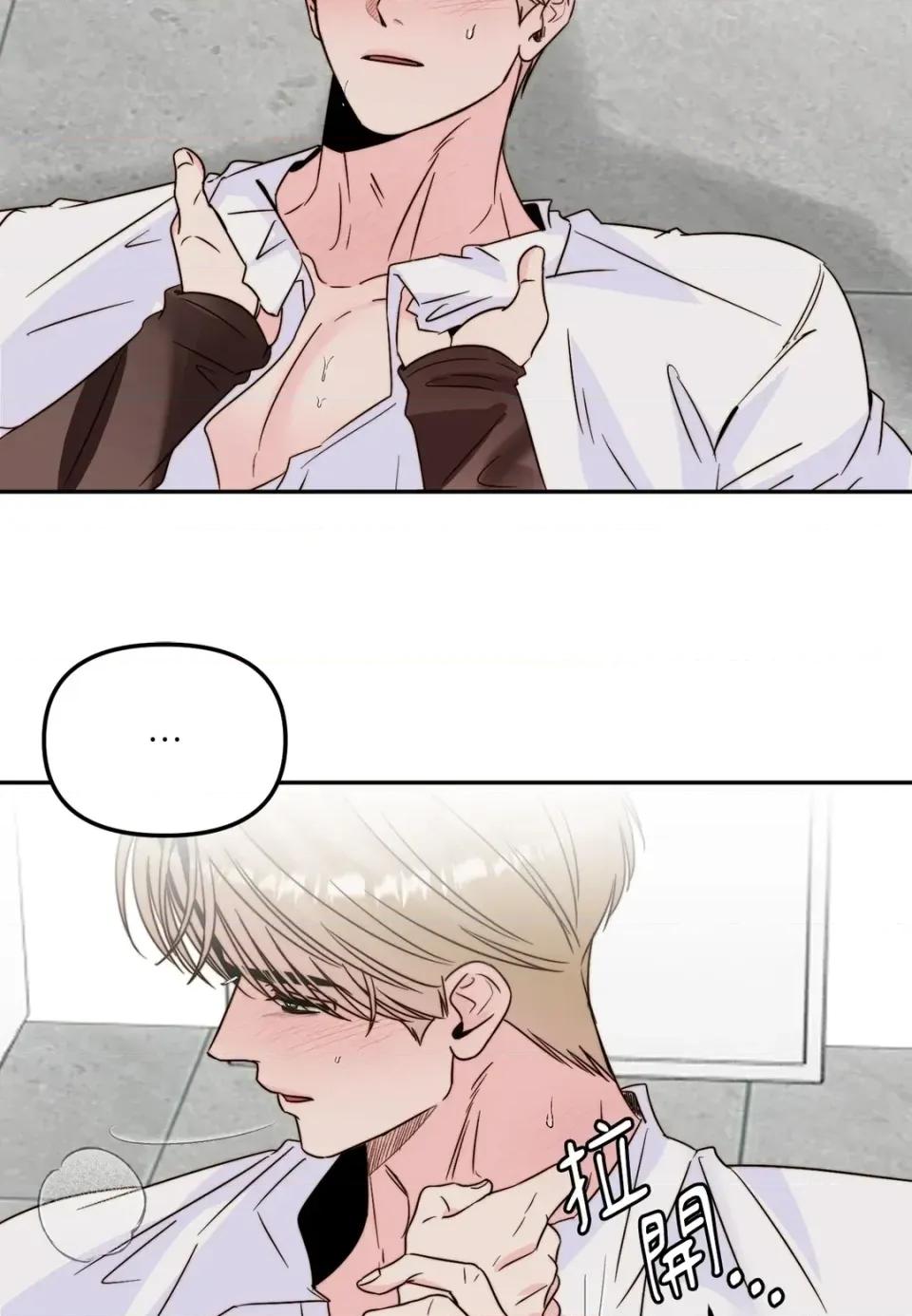 真爱打喷嚏 真爱打喷嚏-第38话 第46页