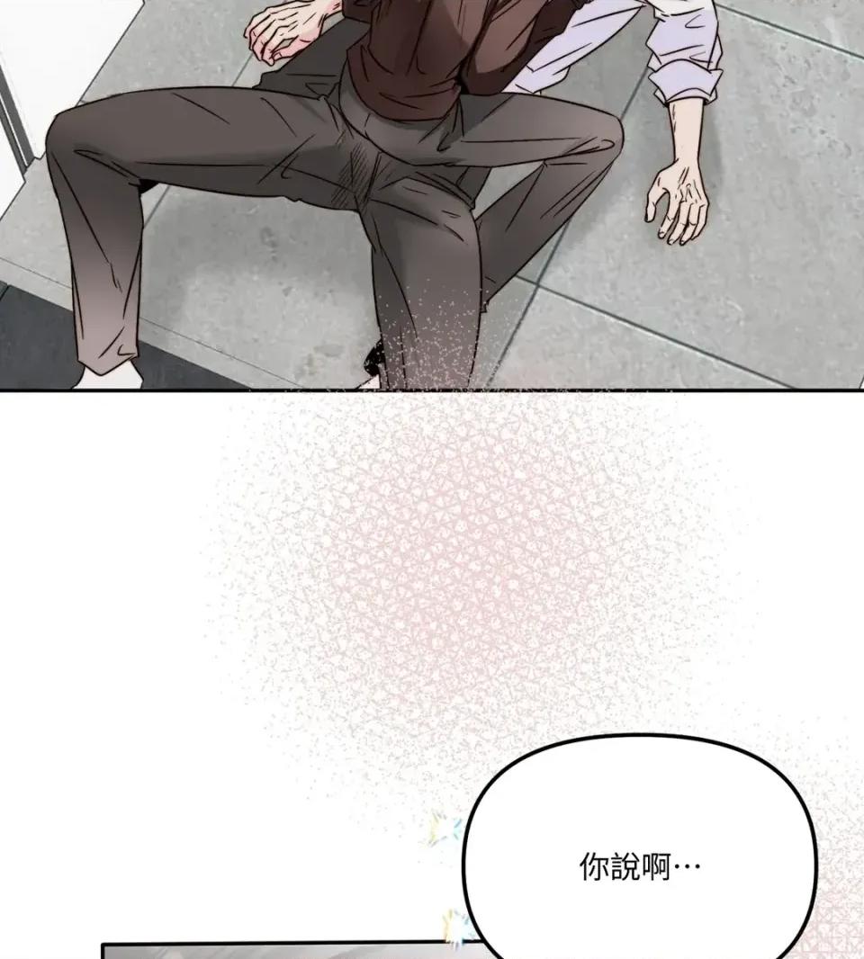 真爱打喷嚏 真爱打喷嚏-第38话 第48页