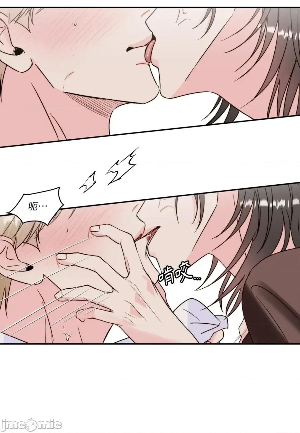 真爱打喷嚏 真爱打喷嚏-第38话 第55页