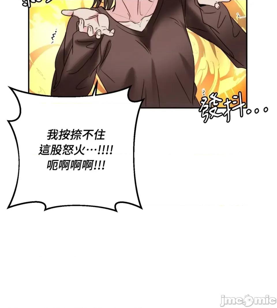 真爱打喷嚏 真爱打喷嚏-第38话 第60页