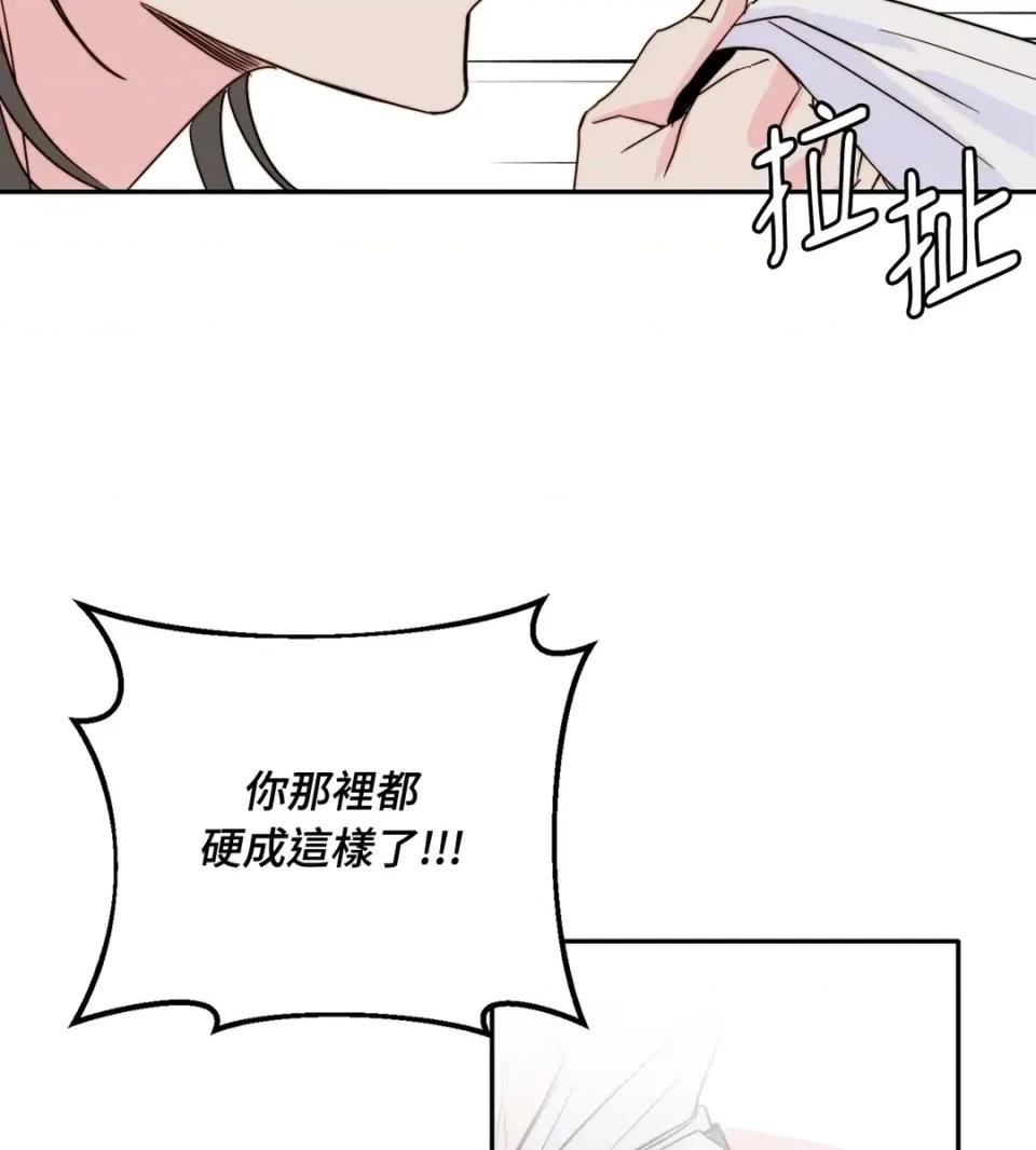 真爱打喷嚏 真爱打喷嚏-第38话 第63页