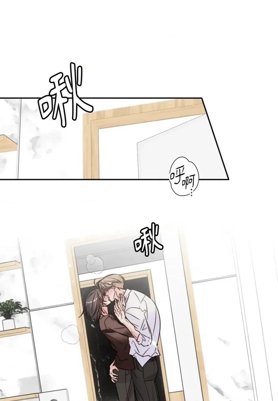 真爱打喷嚏 真爱打喷嚏-第39话 第1页