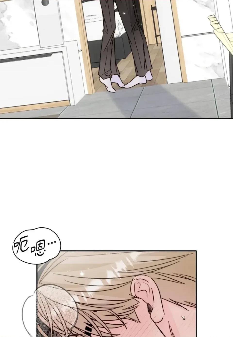 真爱打喷嚏 真爱打喷嚏-第39话 第2页