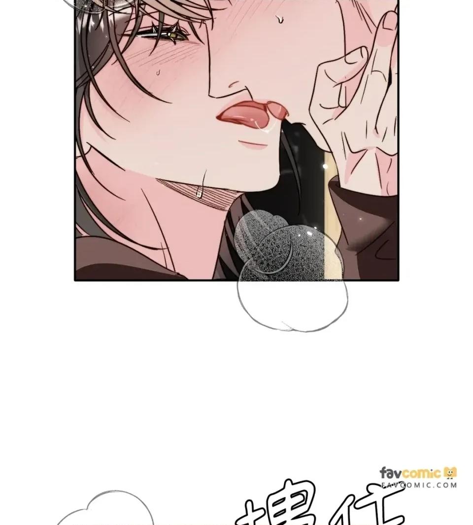 真爱打喷嚏 真爱打喷嚏-第39话 第3页