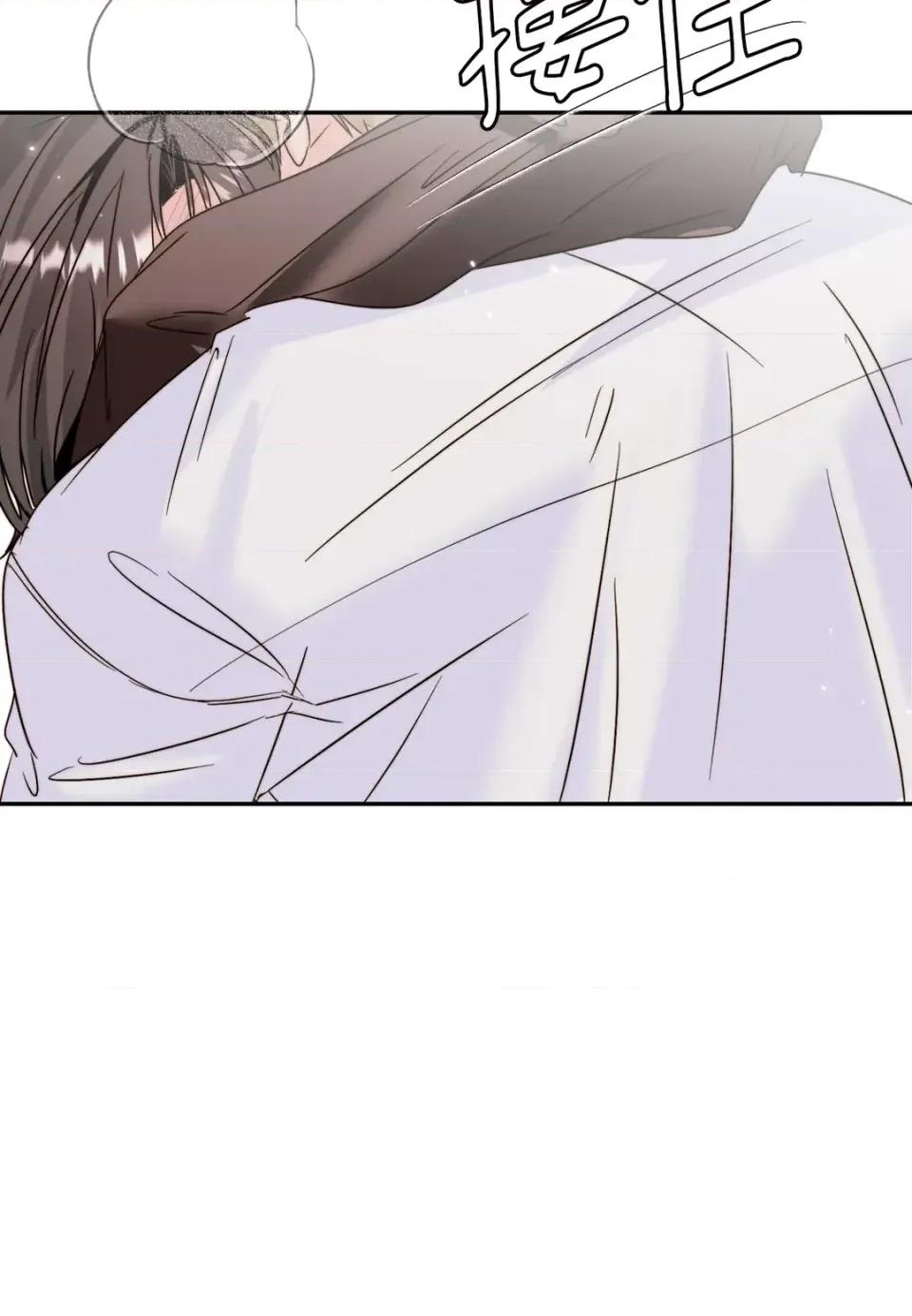 真爱打喷嚏 真爱打喷嚏-第39话 第4页