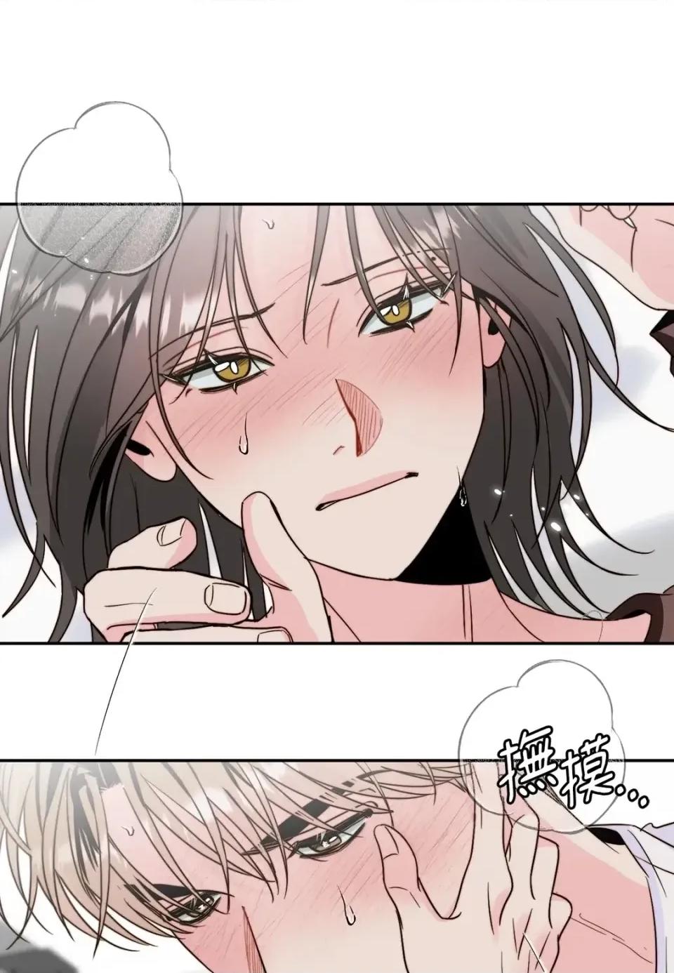 真爱打喷嚏 真爱打喷嚏-第39话 第11页