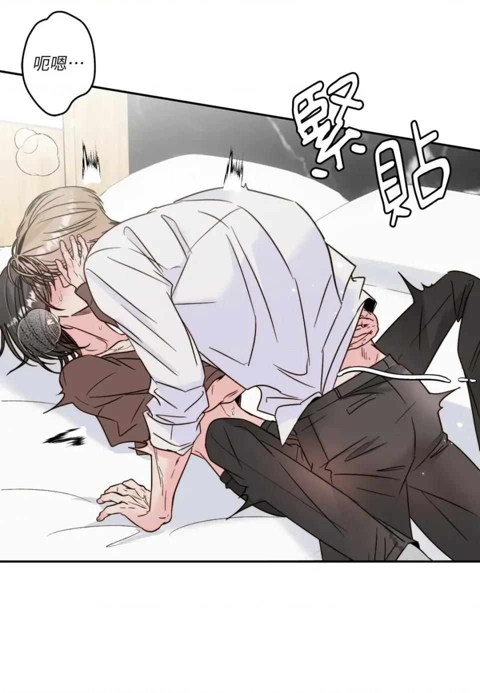 真爱打喷嚏 真爱打喷嚏-第39话 第19页