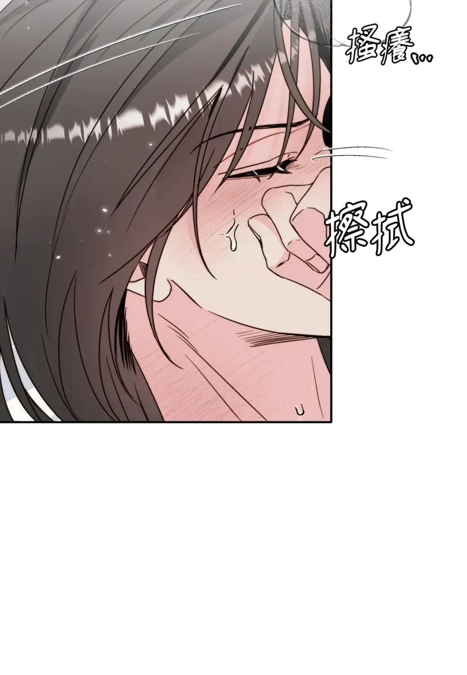 真爱打喷嚏 真爱打喷嚏-第39话 第23页