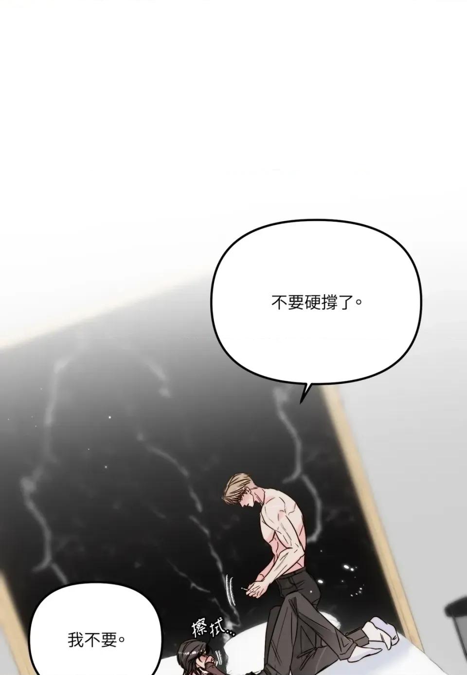 真爱打喷嚏 真爱打喷嚏-第39话 第28页