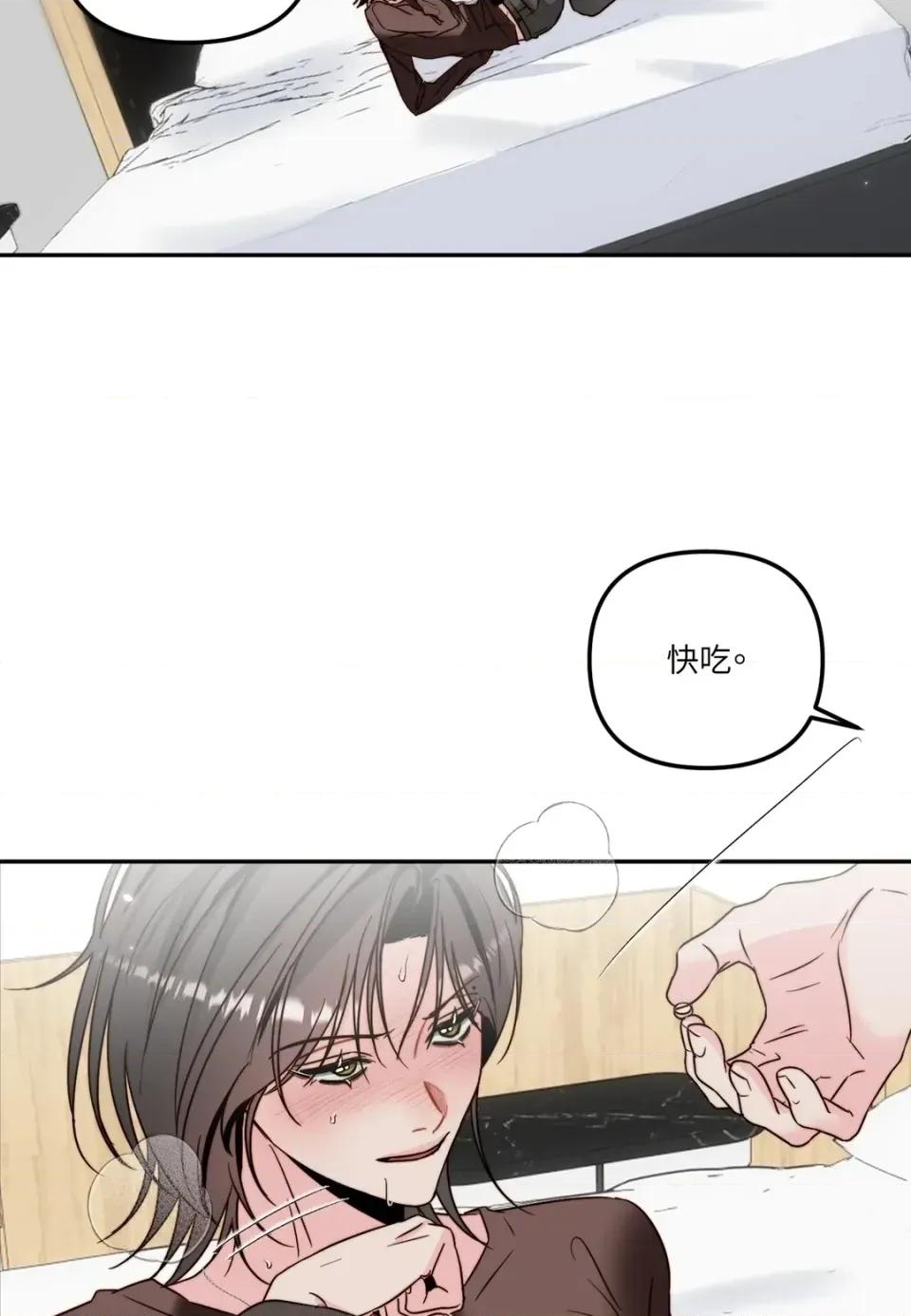 真爱打喷嚏 真爱打喷嚏-第39话 第29页