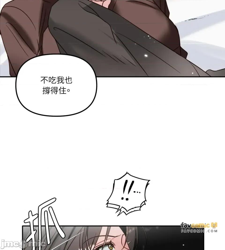 真爱打喷嚏 真爱打喷嚏-第39话 第30页