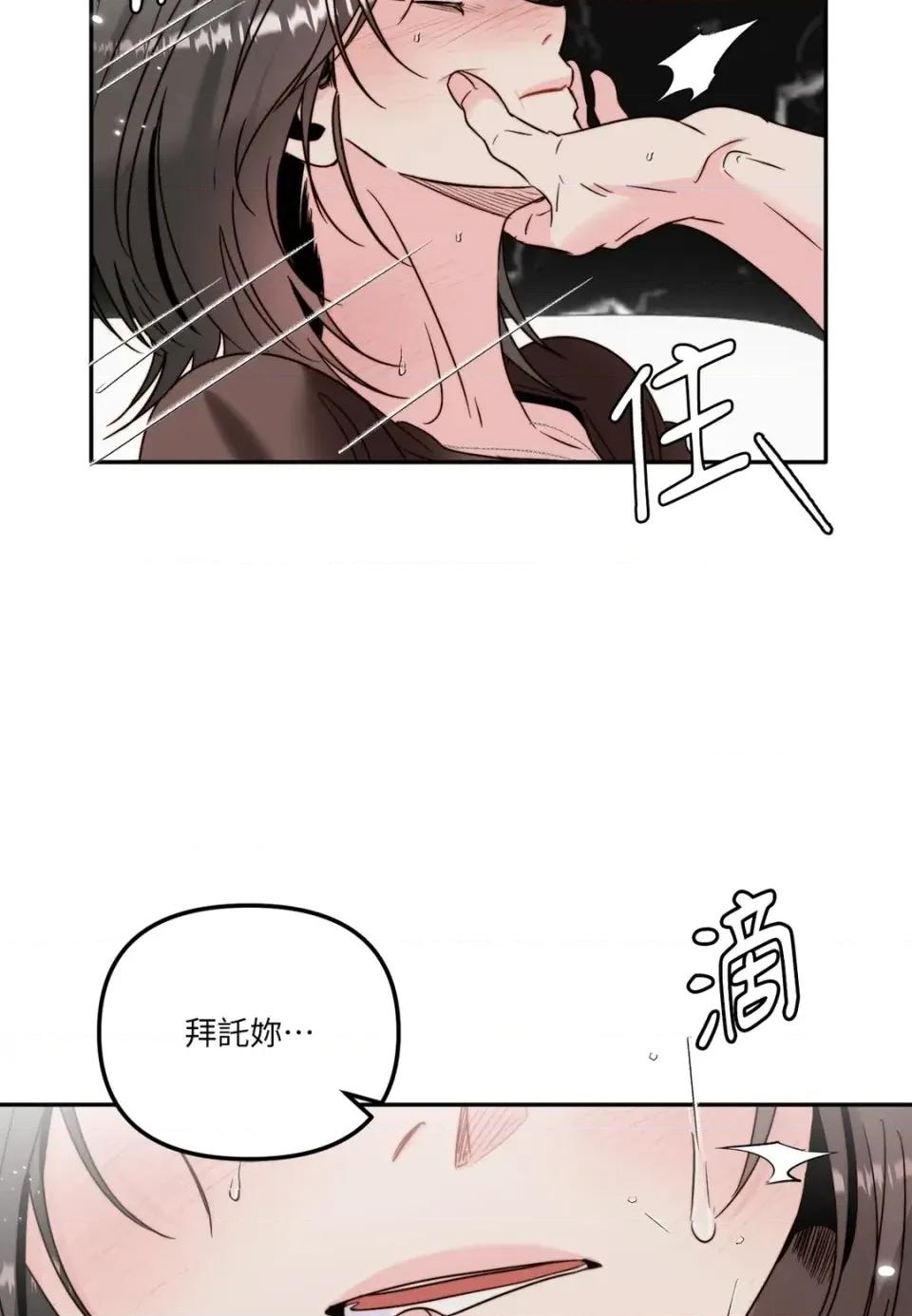 真爱打喷嚏 真爱打喷嚏-第39话 第31页