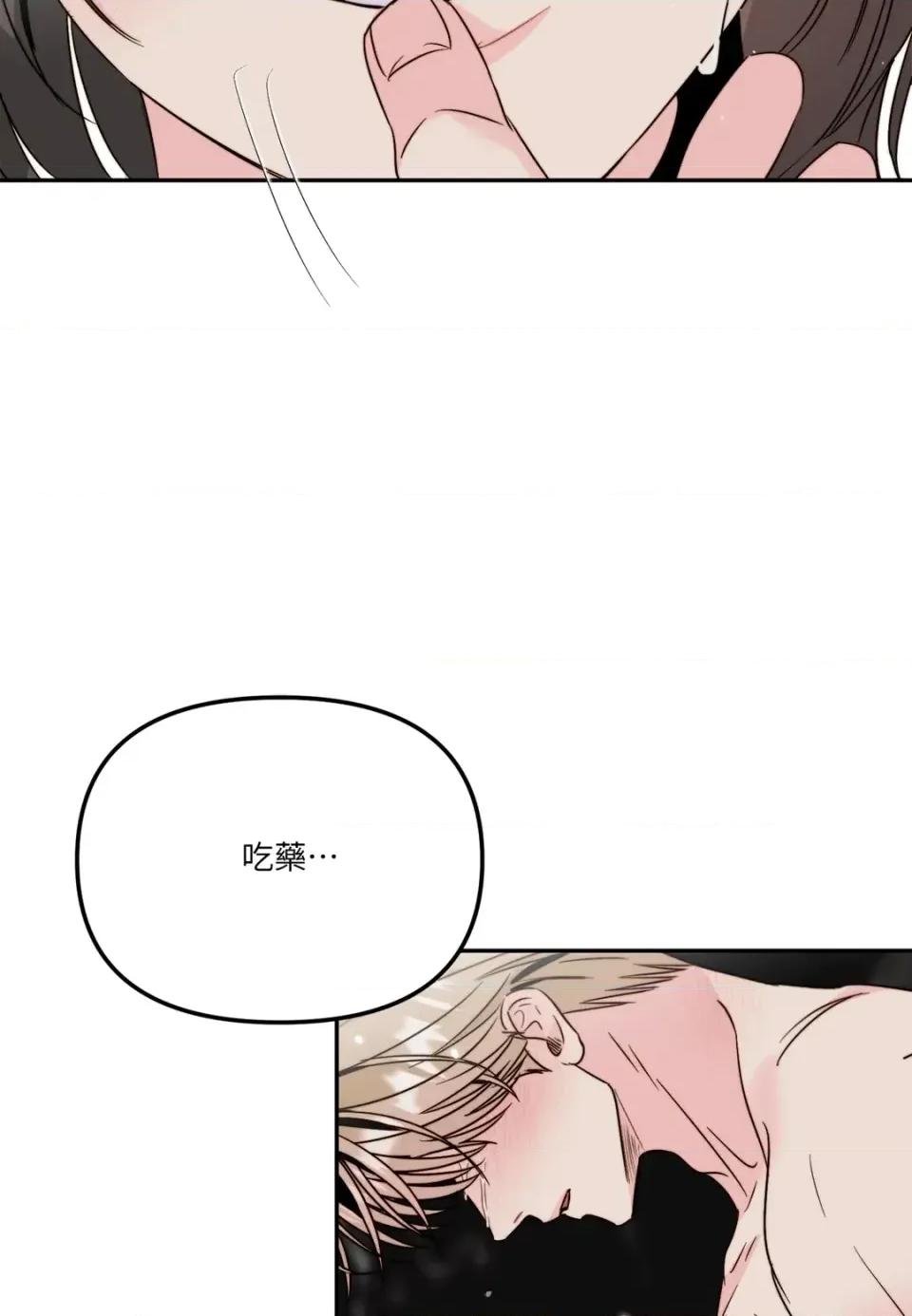 真爱打喷嚏 真爱打喷嚏-第39话 第32页