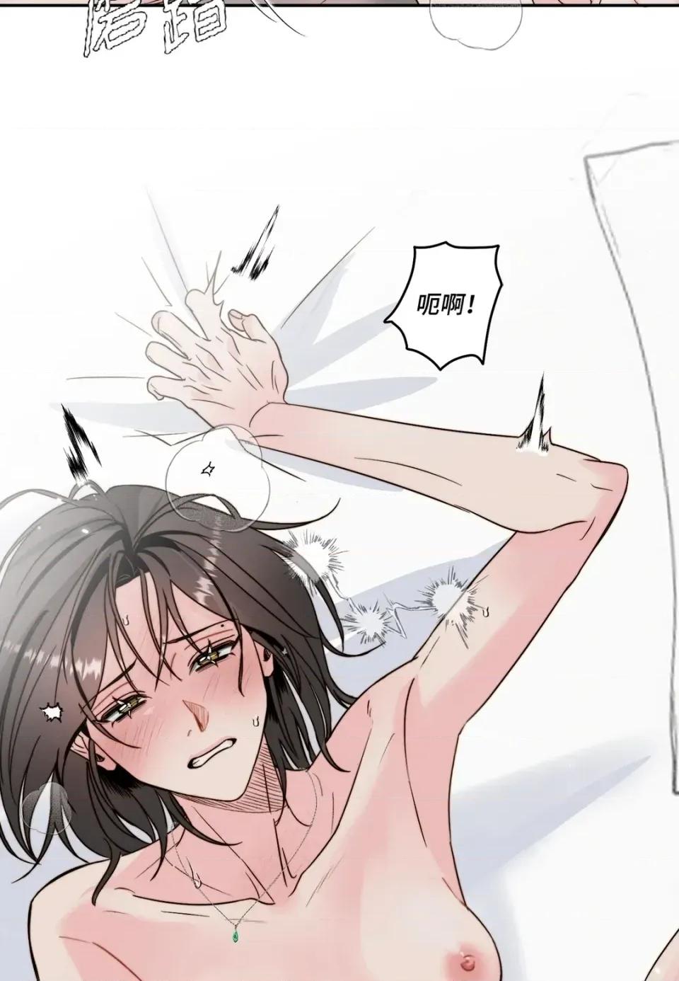 真爱打喷嚏 真爱打喷嚏-第39话 第46页