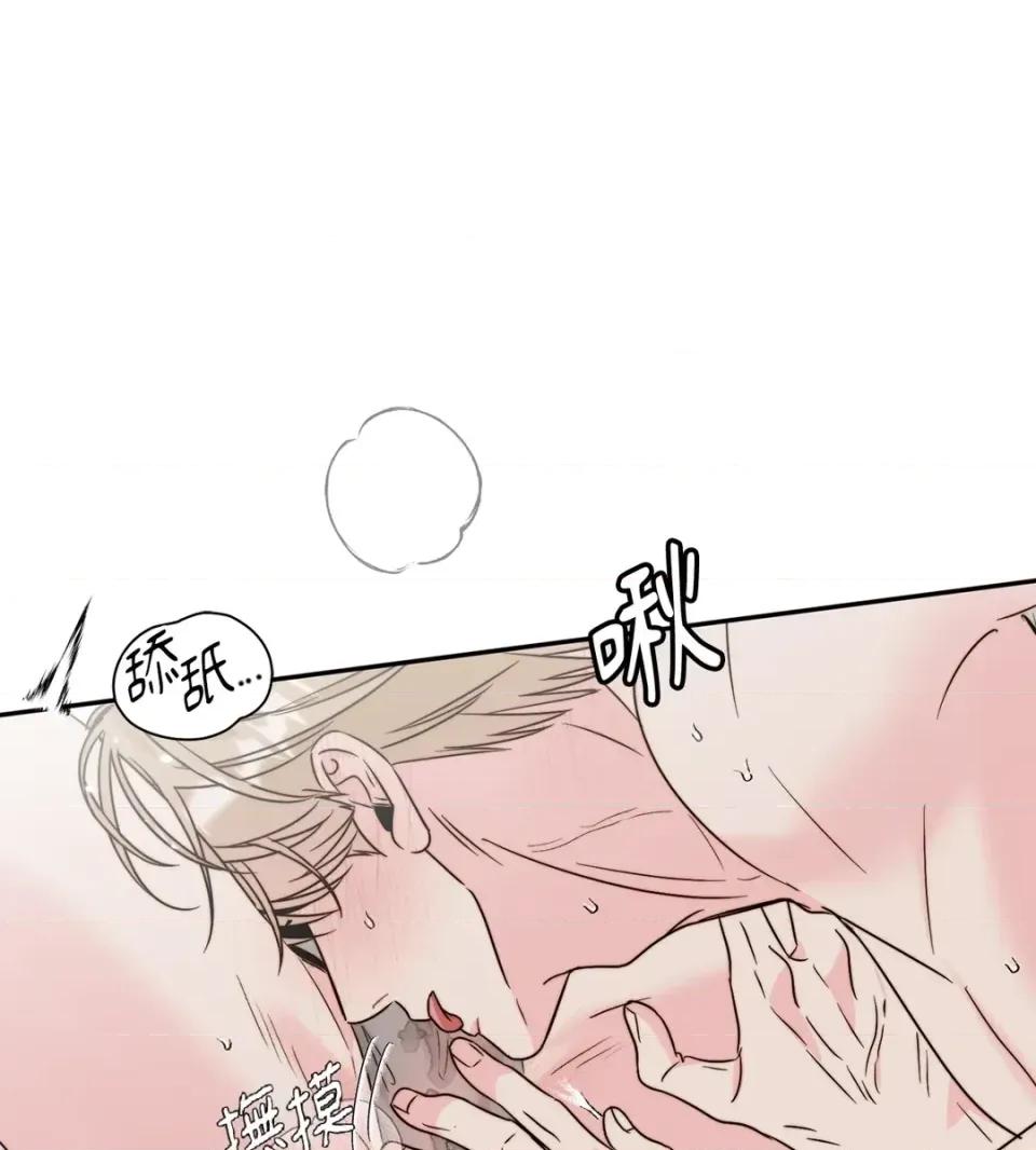 真爱打喷嚏 真爱打喷嚏-第39话 第48页