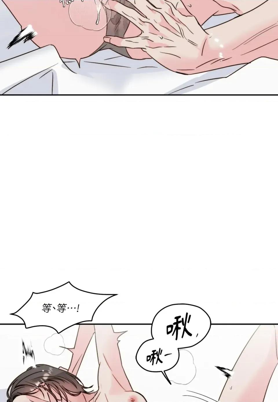 真爱打喷嚏 真爱打喷嚏-第39话 第49页