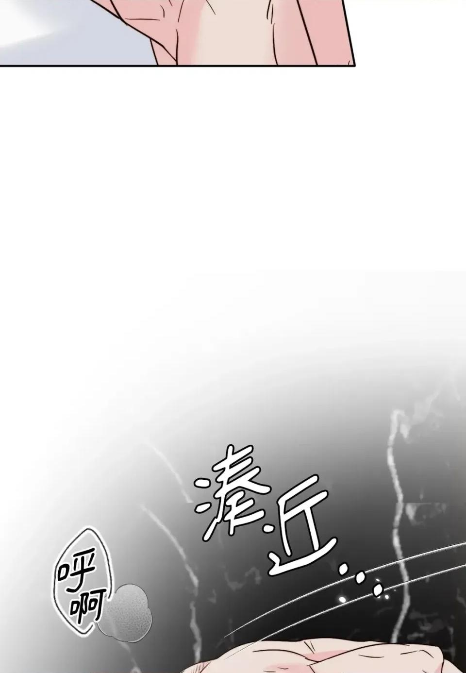 真爱打喷嚏 真爱打喷嚏-第39话 第52页