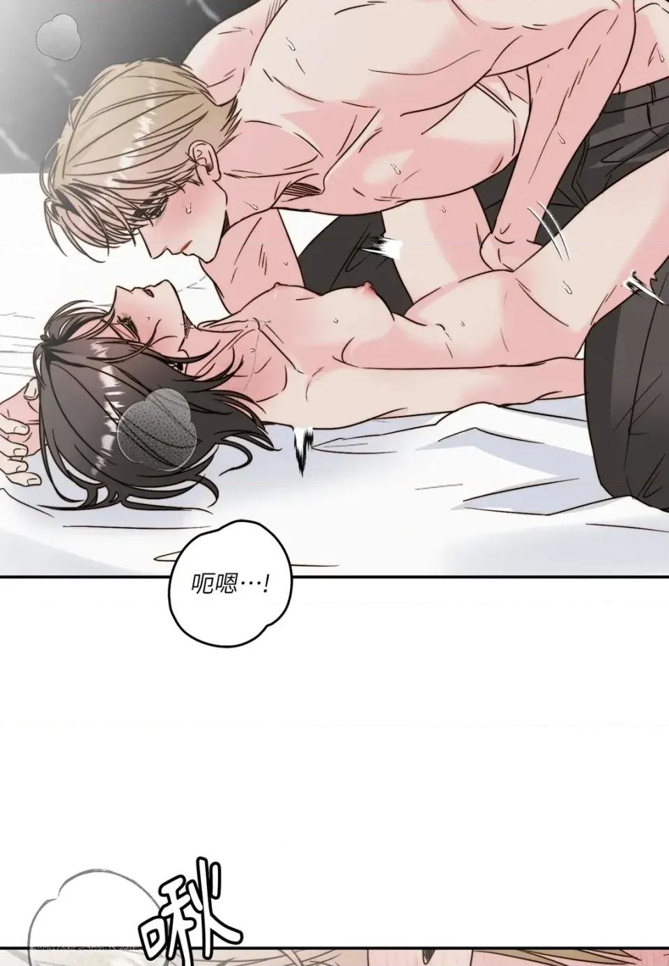 真爱打喷嚏 真爱打喷嚏-第39话 第53页