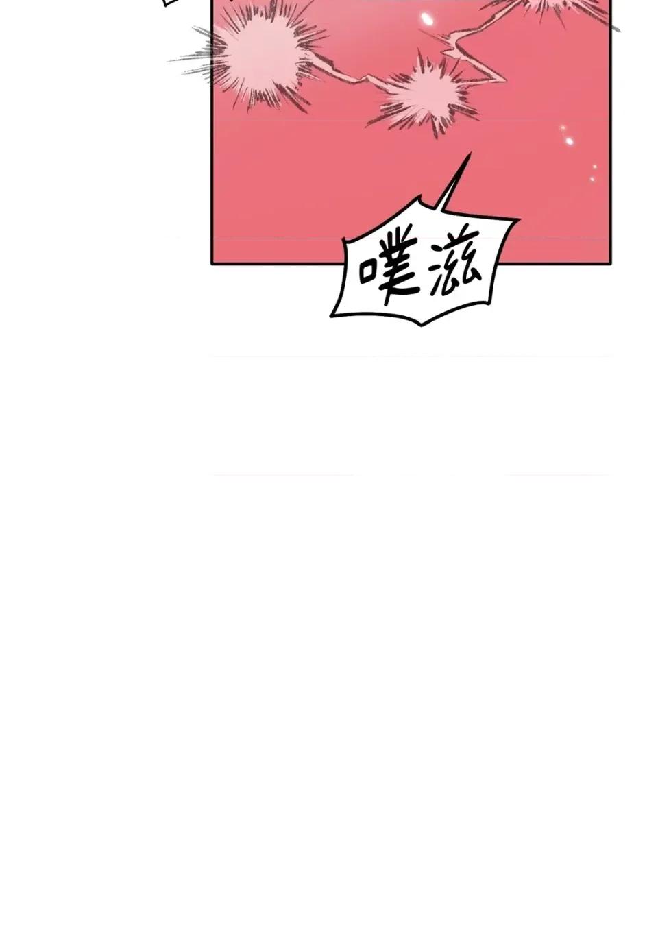 真爱打喷嚏 真爱打喷嚏-第39话 第58页