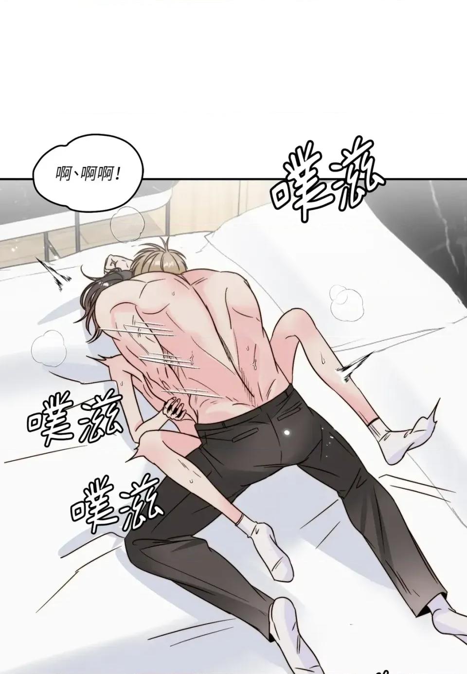 真爱打喷嚏 真爱打喷嚏-第39话 第59页