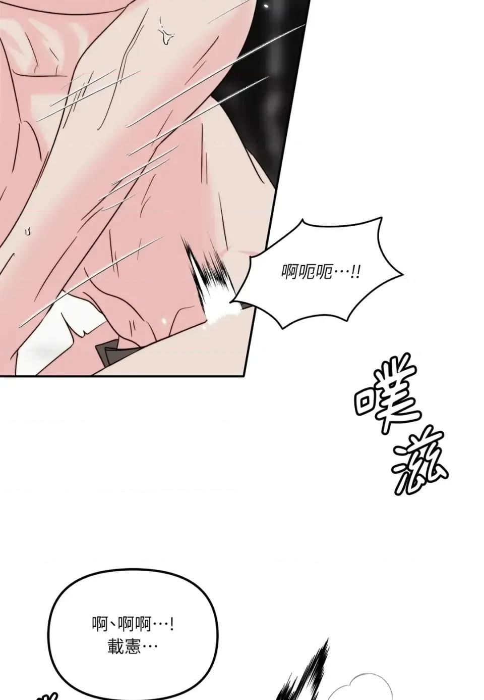 真爱打喷嚏 真爱打喷嚏-第39话 第61页