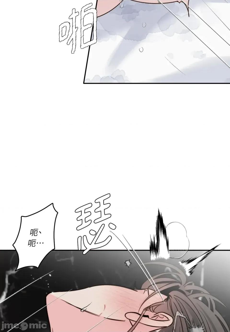 真爱打喷嚏 真爱打喷嚏-第39话 第65页
