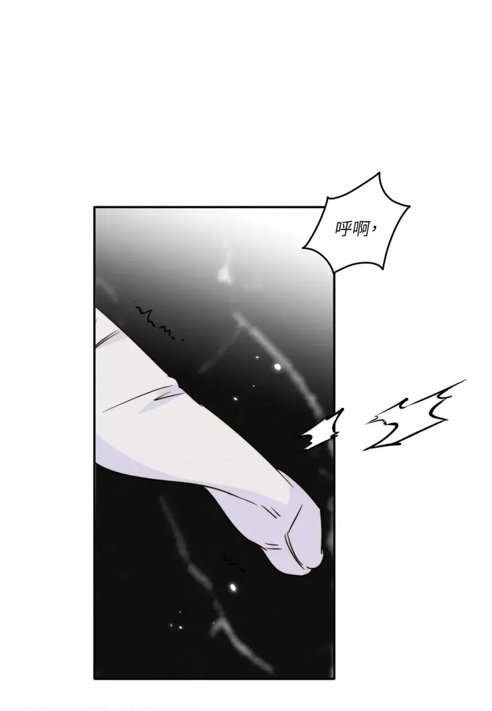 真爱打喷嚏 真爱打喷嚏-第39话 第67页