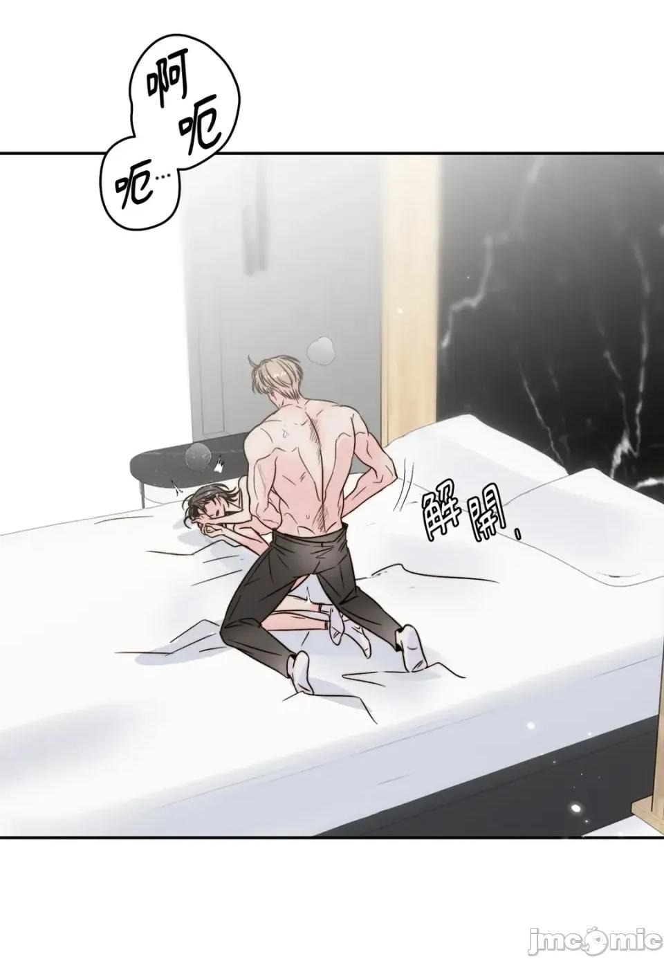 真爱打喷嚏 真爱打喷嚏-第39话 第70页
