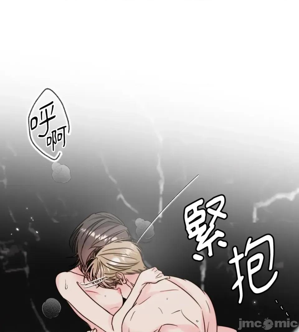 真爱打喷嚏 真爱打喷嚏-第39话 第75页
